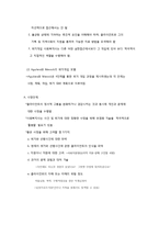 위기개입모델 개입기법 및 사례-2