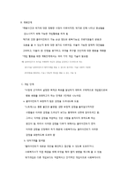 위기개입모델 개입기법 및 사례-3