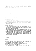 위기개입모델 내용정리-2