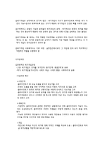 위기개입모델 내용정리-4