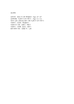 아동과 가족구조의 변화-4