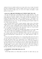 아이의 사생활 제4편 다중지능편을 보고난 후 현장에서 적용하기 위한 시사점을 제시하시오-3