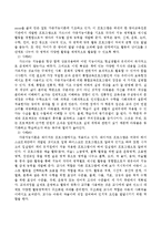 아이의 사생활 제4편 다중지능편을 보고난 후 현장에서 적용하기 위한 시사점을 제시하시오-4