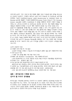 3D프린터의 모든 것을 읽고-4
