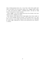 한일 FTA의 경제적 효과와 한국의 대처방안-15