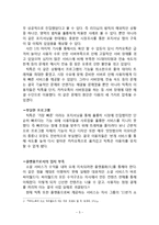 마케팅실패 사례분석 보고서(모바일메신져 틱톡 마케팅실패 사례분석과 틱톡 새로운전략 제안과 나의의견)-5