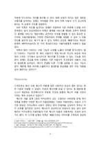 마케팅실패 사례분석 보고서(모바일메신져 틱톡 마케팅실패 사례분석과 틱톡 새로운전략 제안과 나의의견)-8