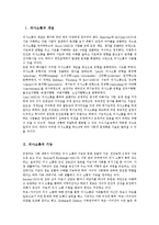 (가족상담및치료) 의사소통가족치료, 사티어 이론정리-2