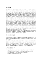 (가족상담및치료) 의사소통가족치료, 사티어 이론정리-4