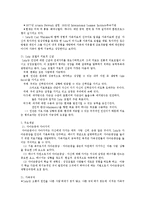 (가족상담및치료) 의사소통가족치료, 사티어 이론정리-5