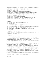 (가족상담및치료) 의사소통가족치료, 사티어 이론정리-8