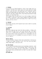 사회복지실천과 행동수정모델(사회복지실천기술론, 설진화, 양서원) 이론정리-4