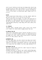 사회복지실천과 행동수정모델(사회복지실천기술론, 설진화, 양서원) 이론정리-5