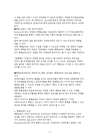 통합보육을 통한 부모의 인식과 태도변화 효과(통합보육효과)-3