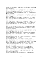 통합보육을 통한 부모의 인식과 태도변화 효과(통합보육효과)-7