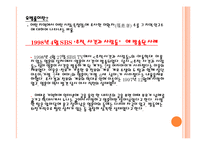 학대받는 아동을 위한 아동복지서비스 PPT 파워포인트(아동학대, 학대아동)-8