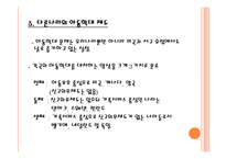 학대받는 아동을 위한 아동복지서비스 PPT 파워포인트(아동학대, 학대아동)-9