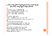 학대받는 아동을 위한 아동복지서비스 PPT 파워포인트(아동학대, 학대아동)-10