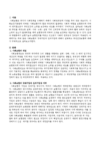 사회보험의 강제가입과 임의가입에 대하여 설명하고 국민건강보험에 대하여 구체적으로 서술하시오-2
