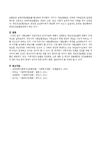 사회보험의 강제가입과 임의가입에 대하여 설명하고 국민건강보험에 대하여 구체적으로 서술하시오-4