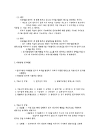 아동발달연구의 목적 및 방법-2