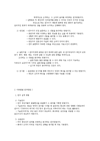 아동발달연구의 목적 및 방법-3