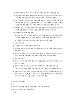 아동복지의 발달과정과 특징-10