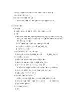 아동복지의 발달과정과 특징-13
