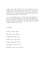 아동복지정책의 개념과 필요성-5