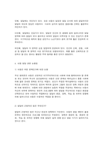 아동발달 개념 및 기초 이론-6