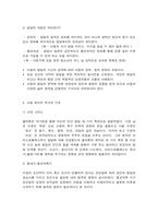 아동발달 개념 및 기초 이론-7
