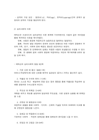 아동발달 개념 및 기초 이론-10