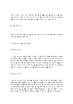 아동복지정책의 추진체계와 현황-3