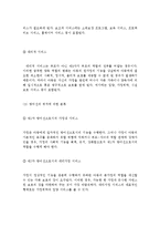 아동복지정책의 추진체계와 현황-4