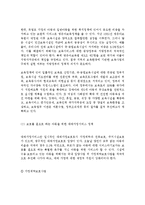 아동복지정책의 추진체계와 현황-6