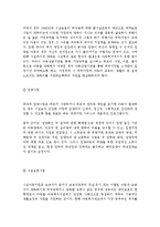 아동복지정책의 추진체계와 현황-7