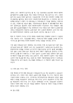 아동복지정책의 추진체계와 현황-8