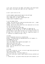 영유아의 발달과 영양-2
