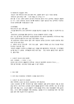 영유아의 발달과 영양-3
