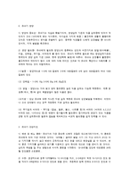 영유아의 발달과 영양-5