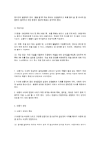 영유아의 발달과 영양-6