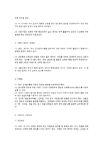 영유아의 발달과 영양-7