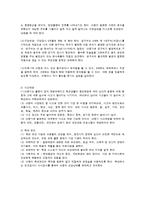 영유아의 발달과 영양-8