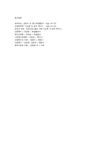 영유아의 발달과 영양-9