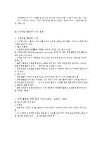통합적인 문학활동-3