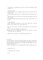 사회복지정책의 이해-4