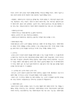 사회복지행정의 개념과 사회복지 조직-3