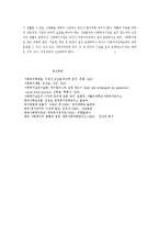 사회복지행정의 개념과 사회복지 조직-5
