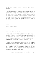 심리사회적 성격이론의 이해-2
