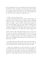 심리사회적 성격이론의 이해-3